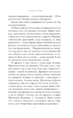 Ночной взгляд — изображение 5
