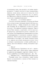 Ночной взгляд — изображение 6