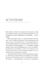 Мышление на миллион. Как стать неприлично богатым, забыть об ограничениях и почувствовать вкус финансовой свободы — изображение 4