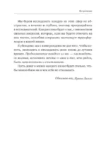 Мышление на миллион. Как стать неприлично богатым, забыть об ограничениях и почувствовать вкус финансовой свободы — изображение 6
