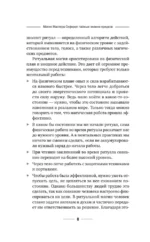 Магия Мастера Сефирот: тайные знания предков. Практики, ритуалы, заклинания, таро — изображение 9