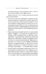Магия Мастера Сефирот: тайные знания предков. Практики, ритуалы, заклинания, таро — изображение 10