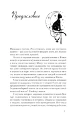Шепот с той стороны. О кармических уроках, лабиринтах в Хрониках Акаши и кошке, гуляющей по облакам — изображение 3