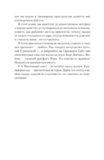 Шепот с той стороны. О кармических уроках, лабиринтах в Хрониках Акаши и кошке, гуляющей по облакам — изображение 4