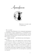 Шепот с той стороны. О кармических уроках, лабиринтах в Хрониках Акаши и кошке, гуляющей по облакам — изображение 5