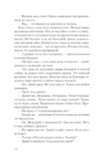 Шепот с той стороны. О кармических уроках, лабиринтах в Хрониках Акаши и кошке, гуляющей по облакам — изображение 6