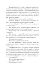 Шепот с той стороны. О кармических уроках, лабиринтах в Хрониках Акаши и кошке, гуляющей по облакам — изображение 7