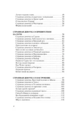 Пятнашки с Чудом. Мудрые сказки-подсказки о том, как выбраться из тупика, растопить обиды и исполнить мечты — изображение 5