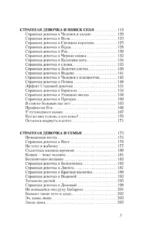 Пятнашки с Чудом. Мудрые сказки-подсказки о том, как выбраться из тупика, растопить обиды и исполнить мечты — изображение 6
