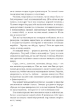 В зазеркалье души. Терапевтические сказки для взрослых о том, как сбросить с души колючки, полюбить свое отражение и рассадить эмоции по полочкам — изображение 11