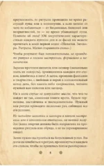 Сокровищница шепотков. Заветные слова для счастья — изображение 6