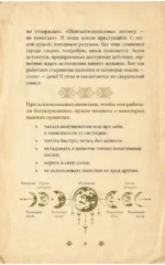 Сокровищница шепотков. Заветные слова для счастья — изображение 7