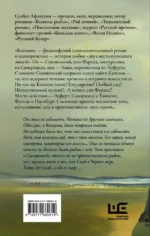 Катехон — изображение 2