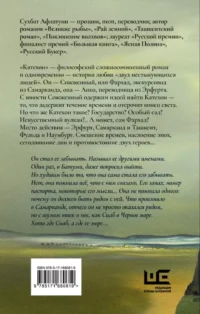 Катехон — Русская классика