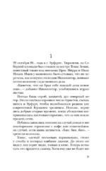 Катехон — изображение 3