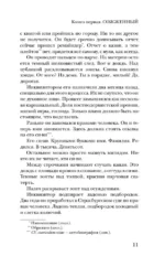 Катехон — изображение 5