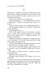 Катехон — изображение 6