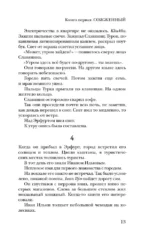 Катехон — изображение 7