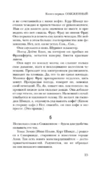Катехон — изображение 9