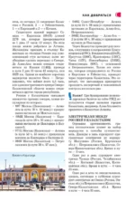 Казахстан. Маршруты для путешествий — изображение 14