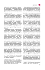 Казахстан. Маршруты для путешествий — изображение 16
