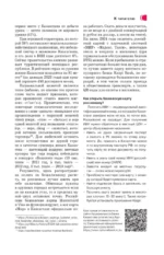 Казахстан. Маршруты для путешествий — изображение 10
