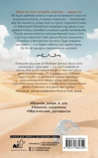 Светоч мира — Зарубежная фантастика, фэнтези