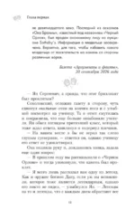 Светоч мира — изображение 3