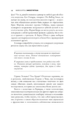 Эффект ритуала. Магия простых действий — от привычки к ритуалу — изображение 4