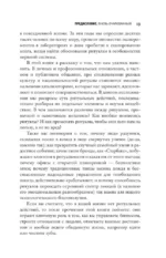 Эффект ритуала. Магия простых действий — от привычки к ритуалу — изображение 5