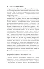 Эффект ритуала. Магия простых действий — от привычки к ритуалу — изображение 8