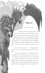 Дыхание дракона — изображение 5