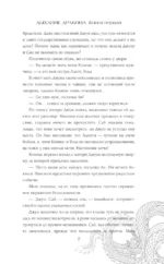 Дыхание дракона — изображение 6