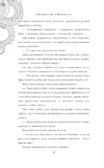 Дыхание дракона — изображение 7