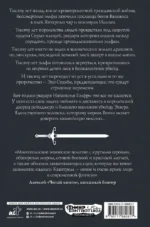 Восхождение рейнджера — изображение 2