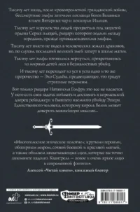Восхождение рейнджера — Зарубежная фантастика, фэнтези