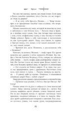 Восхождение рейнджера — изображение 11