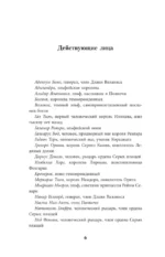 Восхождение рейнджера — изображение 6