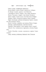 Восхождение рейнджера — изображение 7