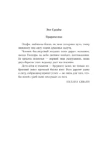Восхождение рейнджера — изображение 8