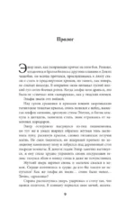 Восхождение рейнджера — изображение 9