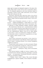 Восхождение рейнджера — изображение 10