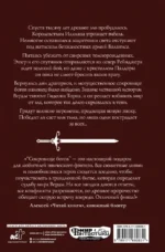 Сокровище богов — изображение 2