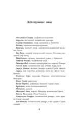 Сокровище богов — изображение 3