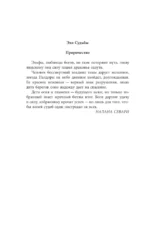 Сокровище богов — изображение 5