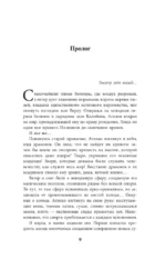 Сокровище богов — изображение 6