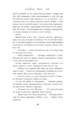 Сокровище богов — изображение 7