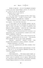 Сокровище богов — изображение 8