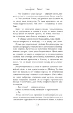 Сокровище богов — изображение 9