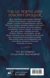 Рассвет и лед — Зарубежная фантастика, фэнтези
